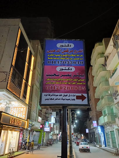 مركز الدكتور احسان حلمي جرجس غبريال