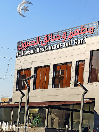 مطعم وحدائق الحسون