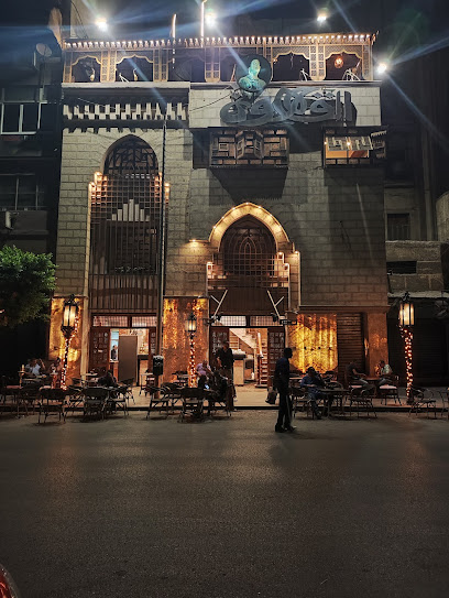 قهوة أم كلثوم