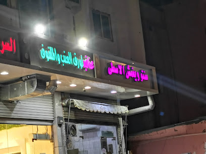 مطاعم ومطابخ الاسطى