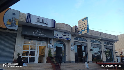 موكا هنترز | Mocha Hunters Cafe