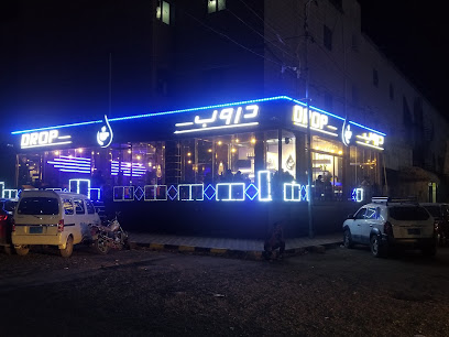 كافي دروب - coffee.drop