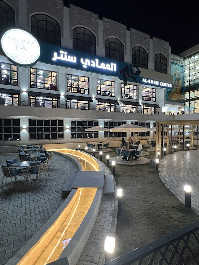 العمادي سنتر