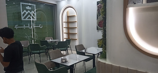 جبل بن كافيه JabalBon cafe