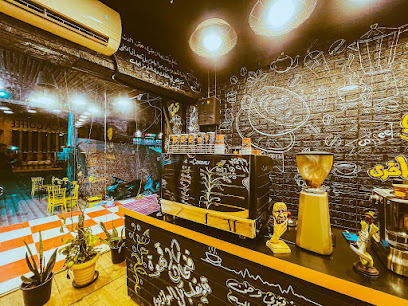 قهوة افريقيا 2