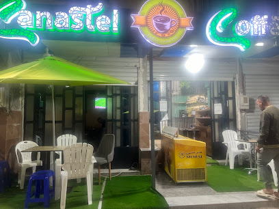 مقهى كناستال Canastel Coffee