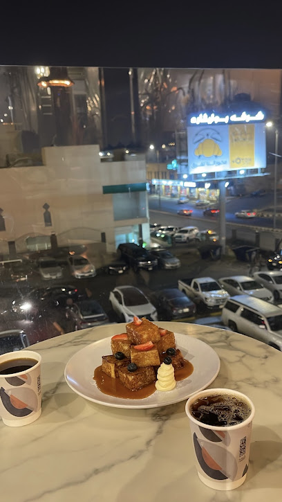 رشفه كافيه - قهوة مختصة