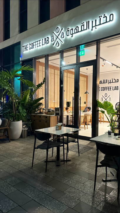 مختبر القهوة الشارقة - الجادة