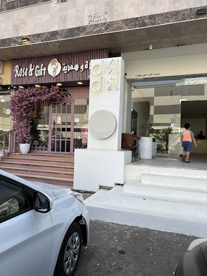 كافيه إكليل