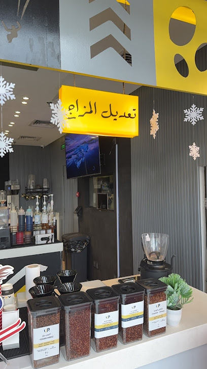 اپ مكة | Up coffee