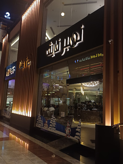 محمصة ومقهى نمبر فايف NO.5 Cafe