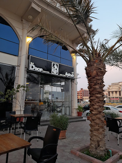 أول قطرة ( قهوة مختصة )