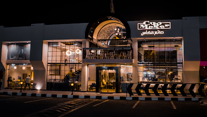 مشلتت و شيشة