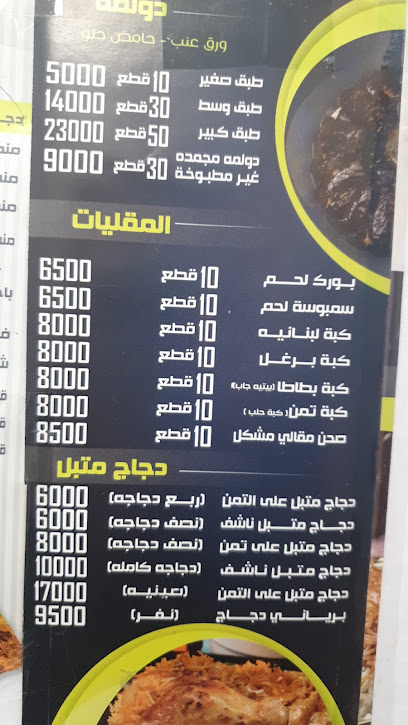 مطبخ بصرتنا٢