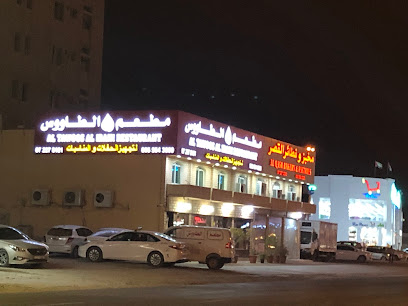 Al Tawoos Al Irani Restaurant LLC مطعم الطاووس الايراني كباب ايراني هرمودي
