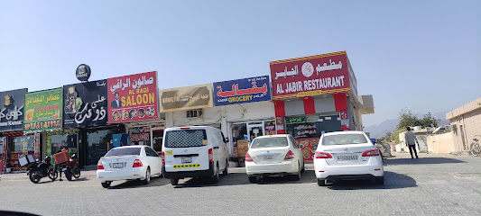 Al-Jaber Restaurant