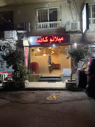 ميلانو كافيه