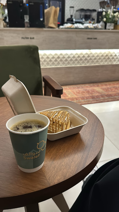 سوالف قهوةً مختصة Swalef Specialty coffee فرع ثاني حي الناصرية