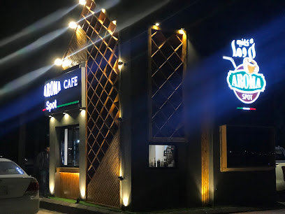 اروما سبوت كافيه