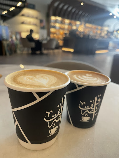 قافية لاونج