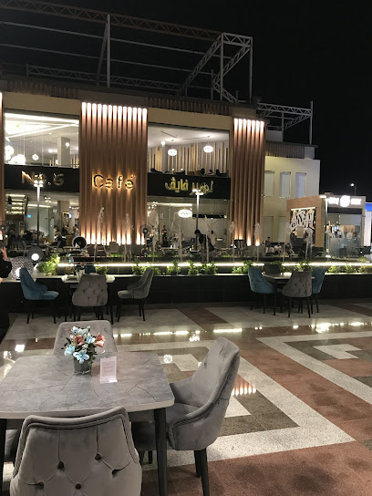 السرايا مول