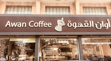 أوان القهوة