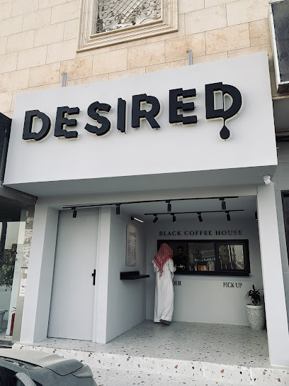 قهوة ديزايرد