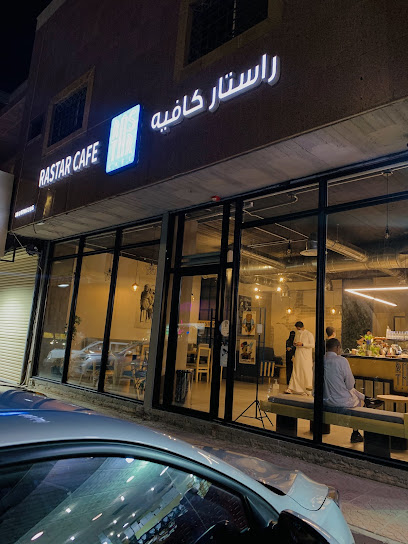 راستار كافيه قهوة مختصة