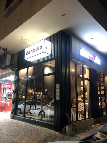 دارك كافيه للقهوة