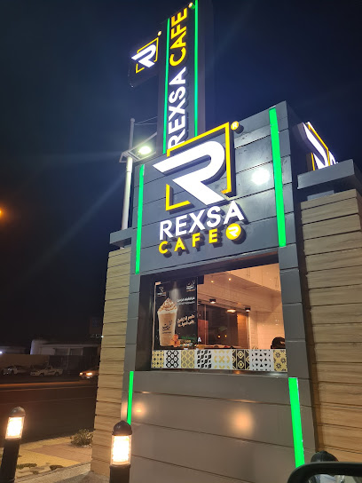 ريكسا كافية