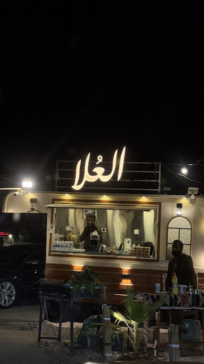 الوفرة الاحساء المطار