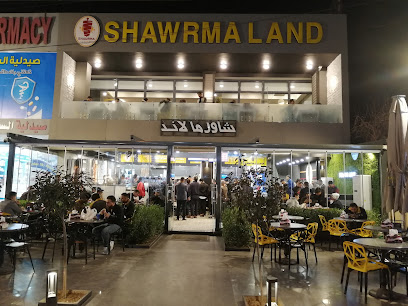 شاورما لاند