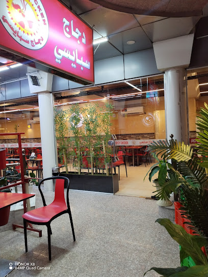 مطعم دجاج سبايسي الجامعة