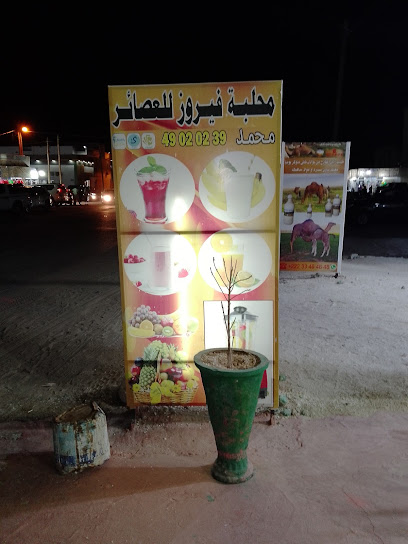 كارفور لبيك