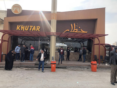 مطعم خطار