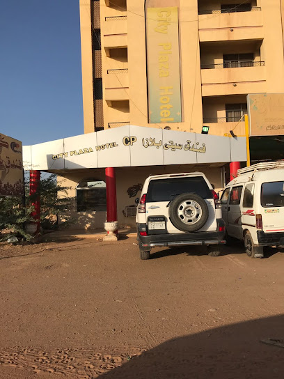 فندق سيتي بلازا