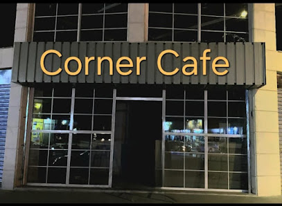 كورنر كافية
