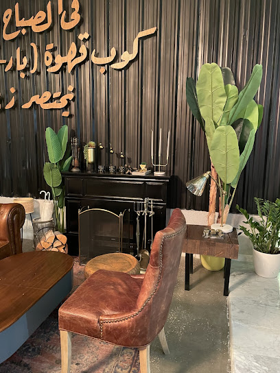 باركود للقهوة المختصة