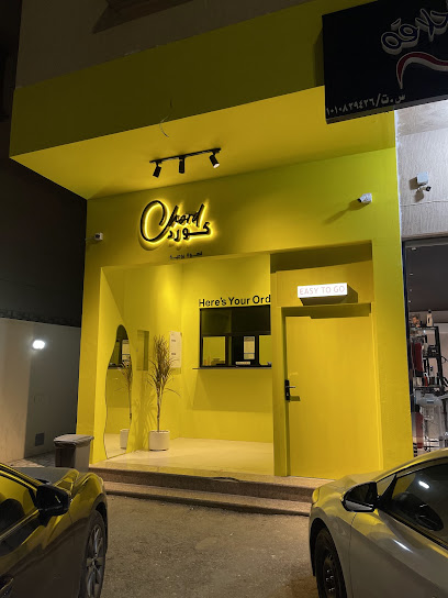 كورد | قهوة يومية