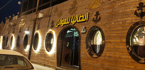 مطعم وكافيه سفينة انطاليا
