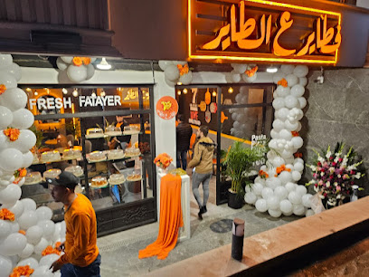 فطاير ع طاير