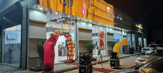 مطاعم و مطابخ الجادل