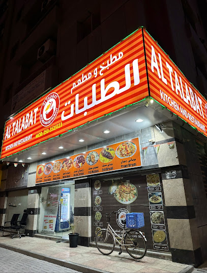 Al Talabat Kitchen And Restaurant