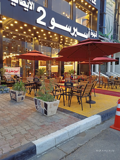 قهوة اسبرسو الايطالية2