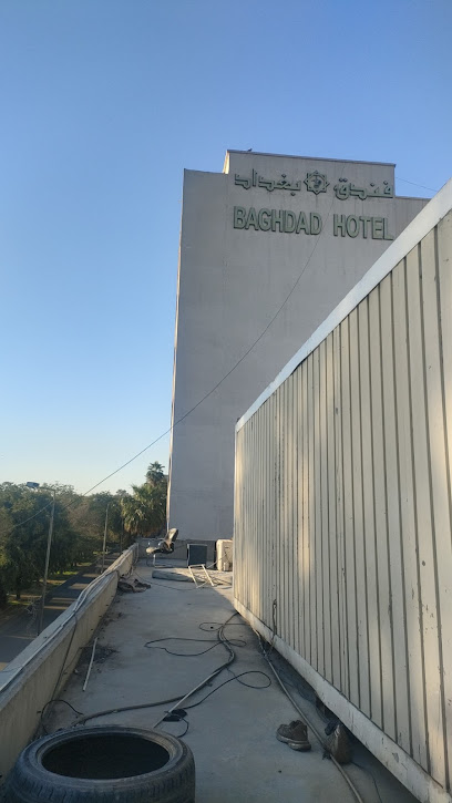 فندق بغداد الدولي