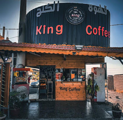 coffee king(قهوة الكنج)