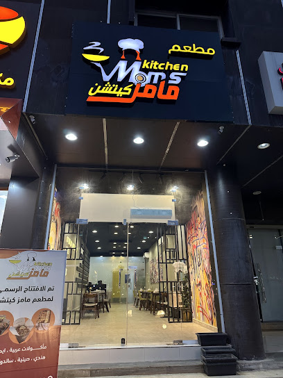 مامز كيتشن