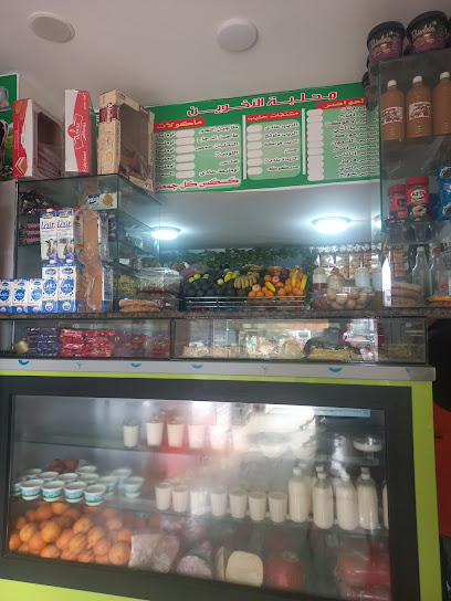 محلبة الاخوين