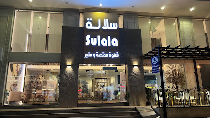 سلالة الشوقية قهوة مختصة ومتجر Sulala