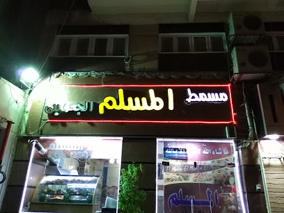 مسمط الجعويني